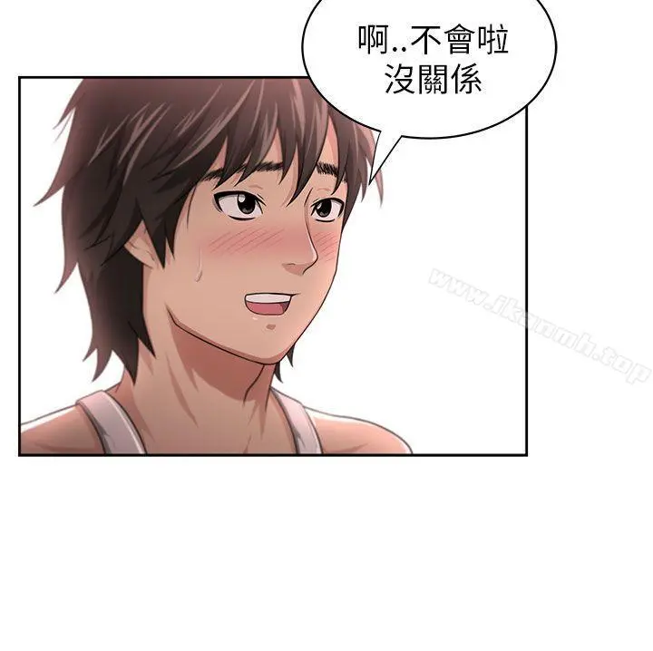 大叔 第3话 第4页