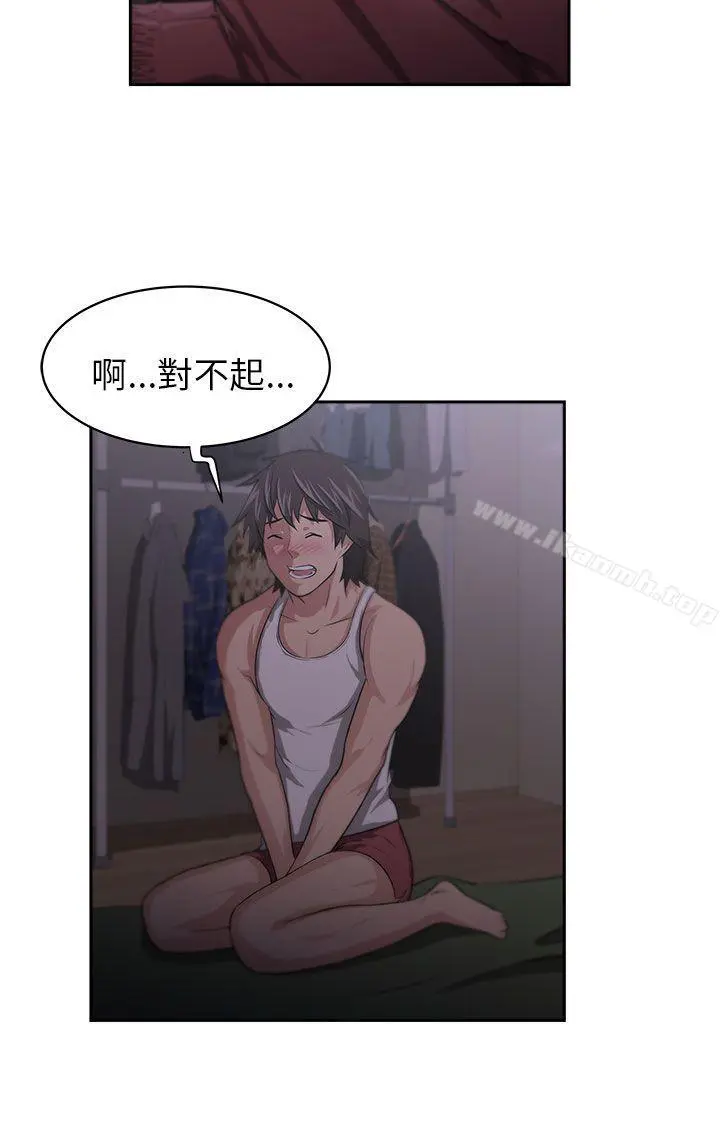 大叔 第3话 第25页