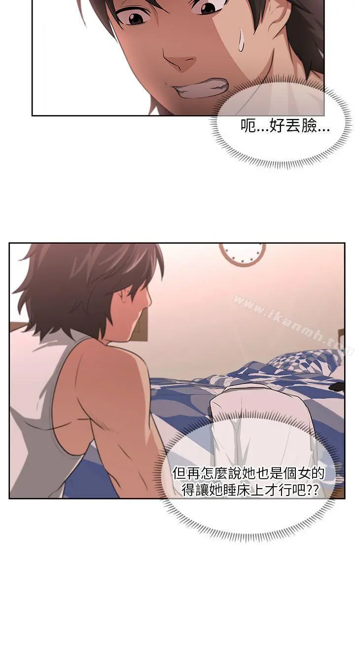 大叔 第3话 第7页