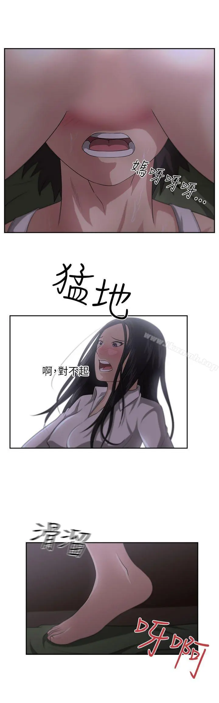 大叔 第3话 第23页