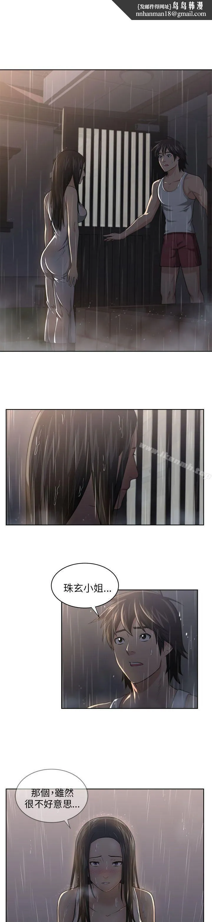 大叔 第3话 第1页