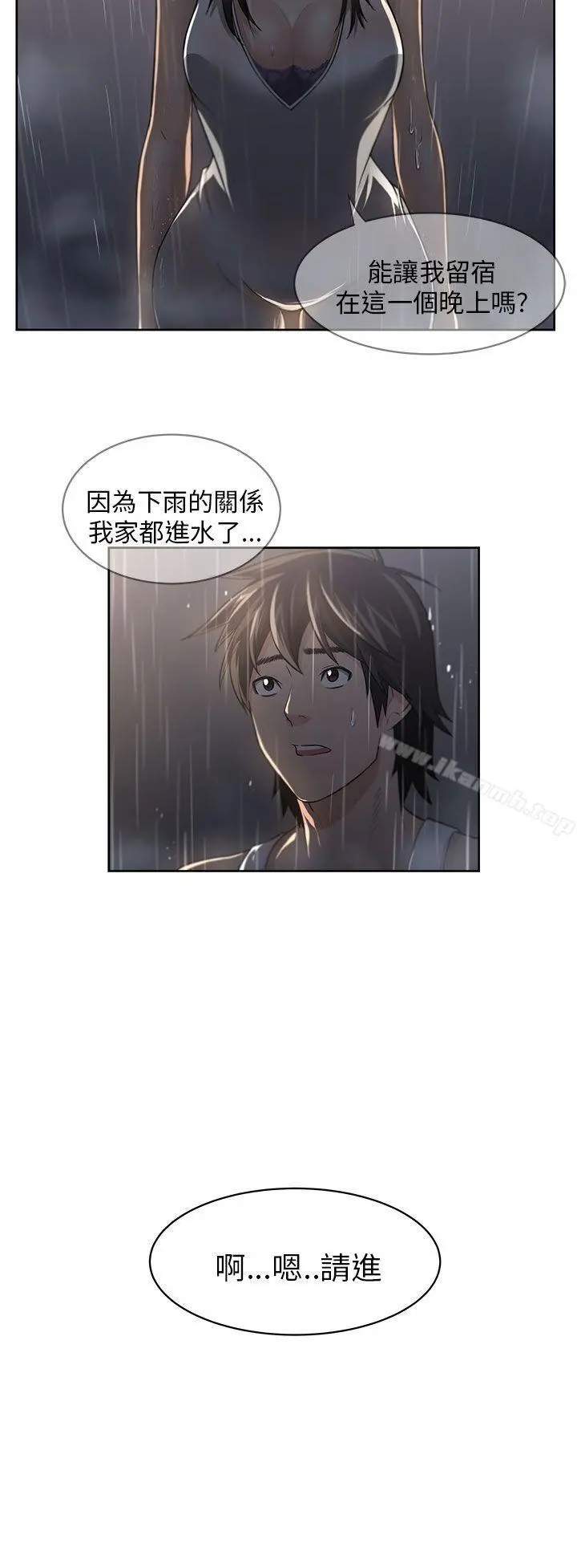 大叔 第3话 第2页