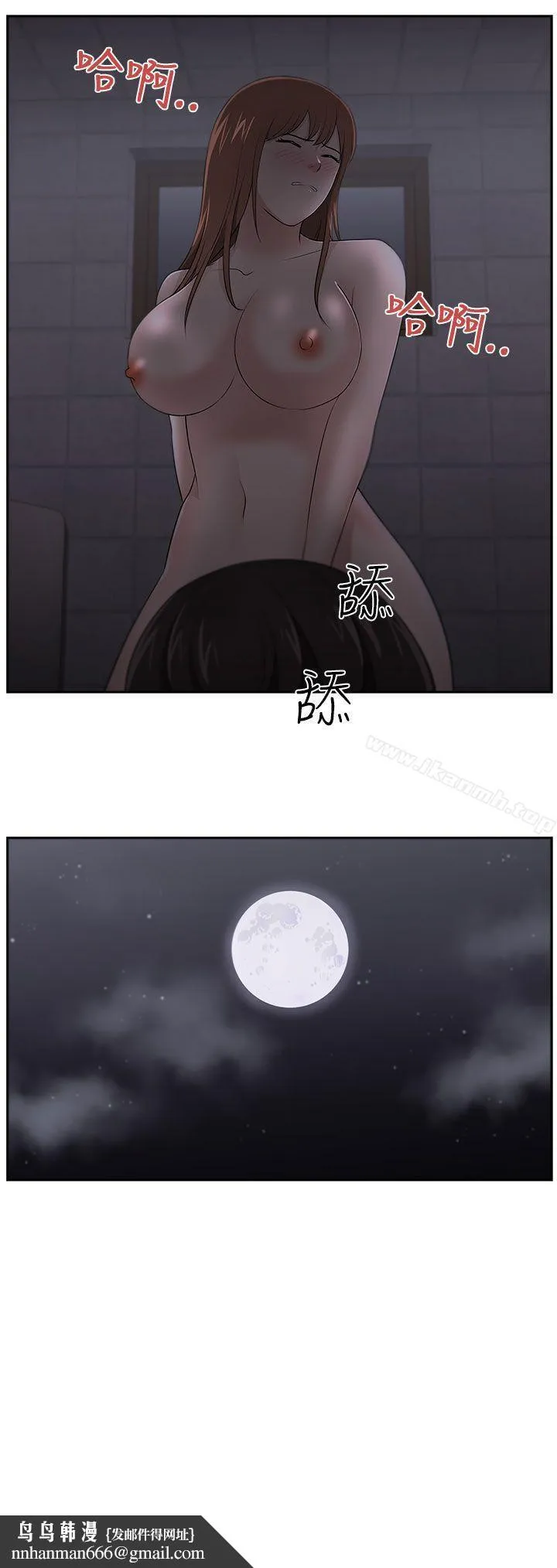大叔 第19话 第19页