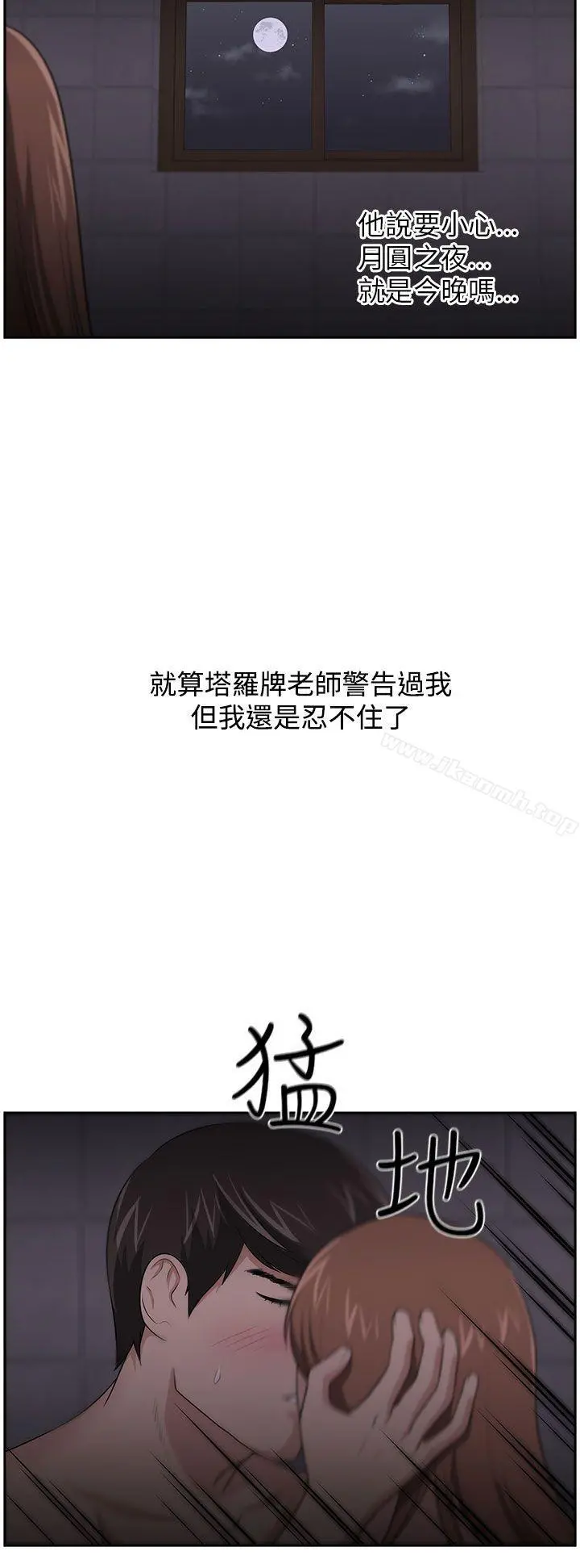 大叔 第19话 第15页