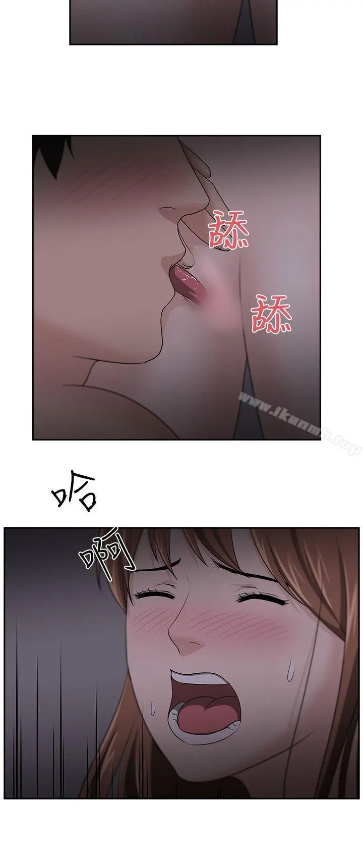 大叔 第19话 第18页