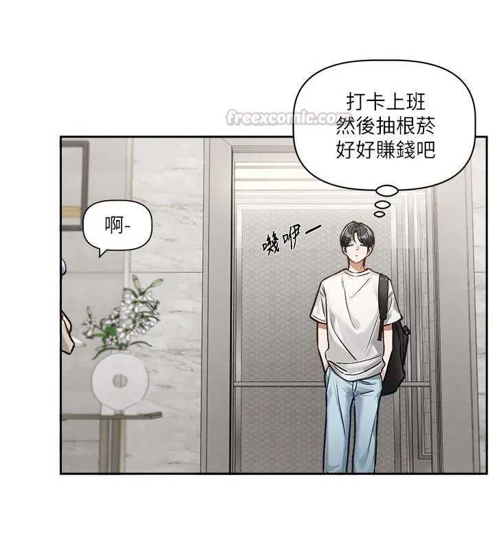 恋爱版本更新中 第1话-身兼多职的总监 第30页