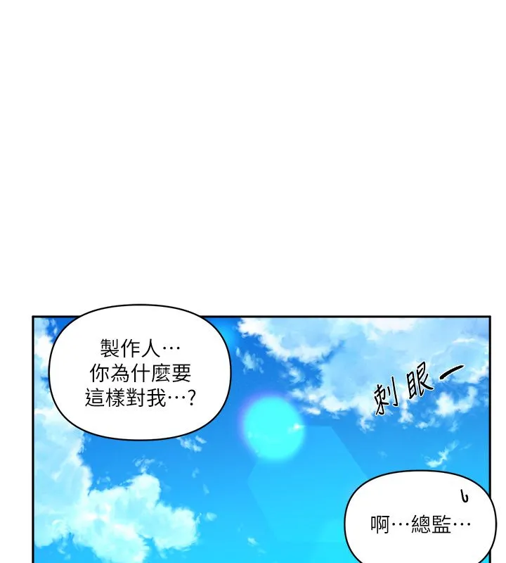 恋爱版本更新中 第1话-身兼多职的总监 第61页