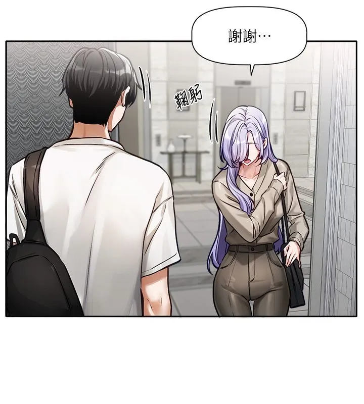 恋爱版本更新中 第1话-身兼多职的总监 第34页