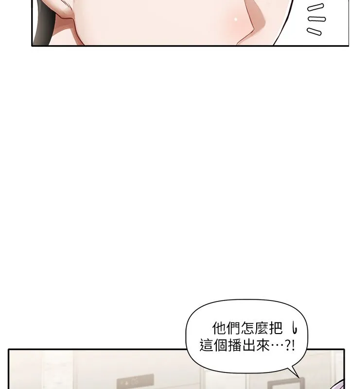 恋爱版本更新中 第1话-身兼多职的总监 第42页