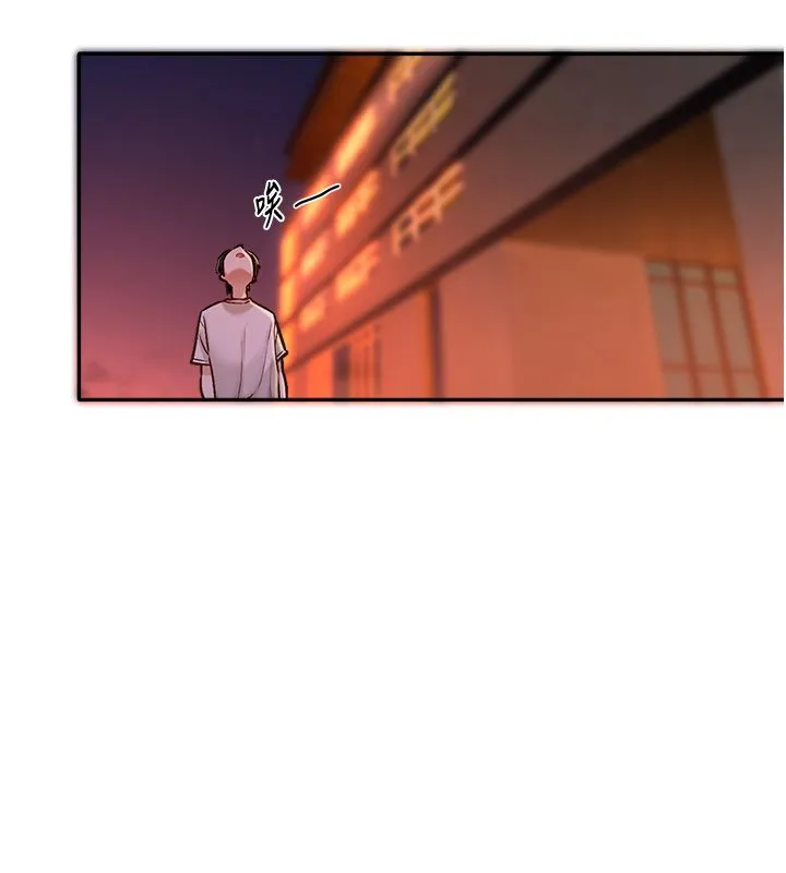 恋爱版本更新中 第1话-身兼多职的总监 第147页