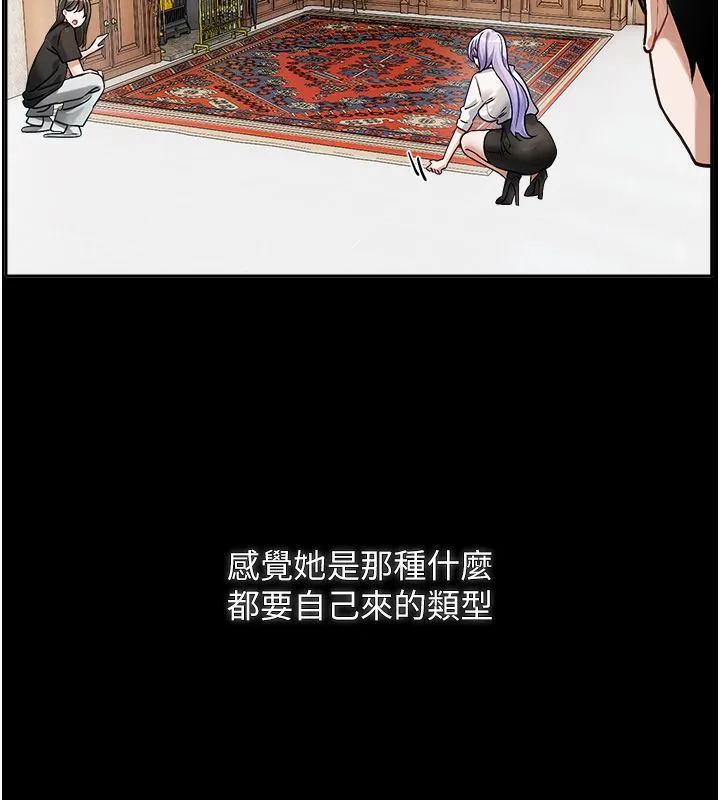 恋爱版本更新中 第1话-身兼多职的总监 第158页