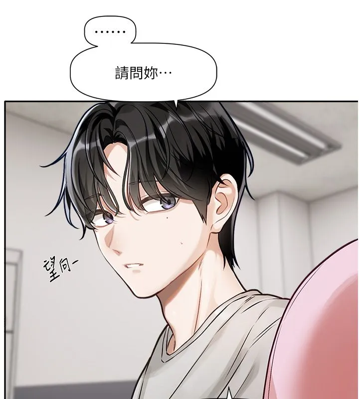 恋爱版本更新中 第1话-身兼多职的总监 第189页
