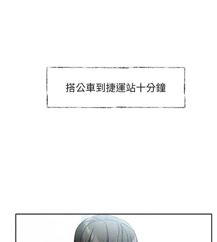 恋爱版本更新中 第1话-身兼多职的总监 第12页