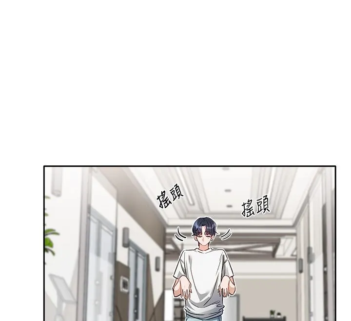 恋爱版本更新中 第1话-身兼多职的总监 第78页