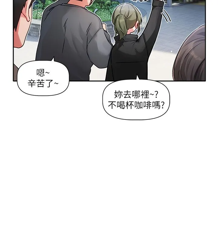 恋爱版本更新中 第1话-身兼多职的总监 第72页