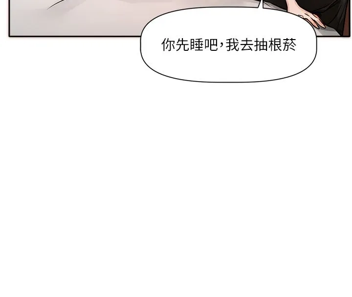 恋爱版本更新中 第1话-身兼多职的总监 第146页