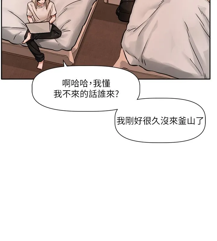 恋爱版本更新中 第1话-身兼多职的总监 第143页