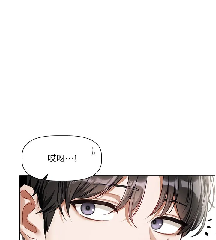 恋爱版本更新中 第1话-身兼多职的总监 第41页