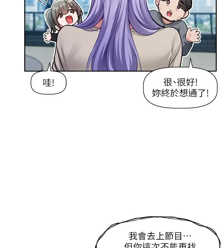 恋爱版本更新中 第1话-身兼多职的总监 第69页