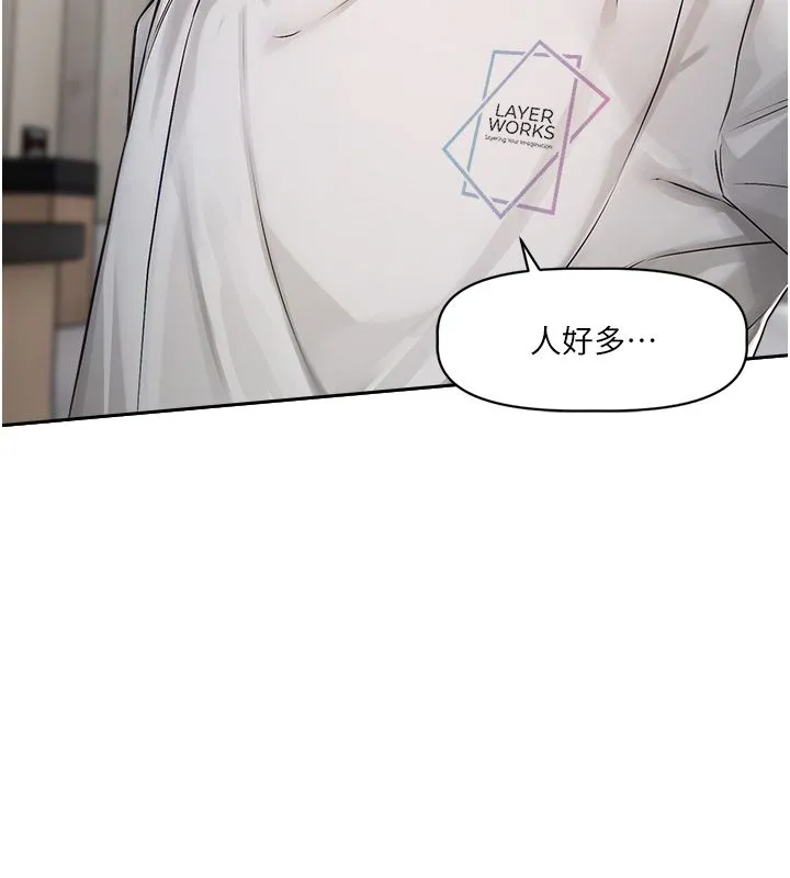 恋爱版本更新中 第1话-身兼多职的总监 第174页