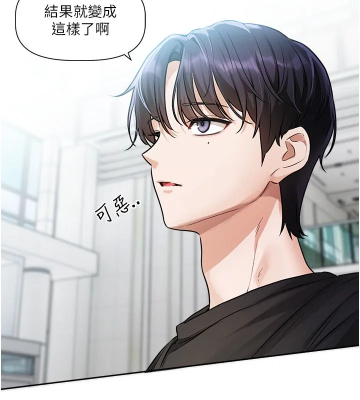 恋爱版本更新中 第1话-身兼多职的总监 第107页