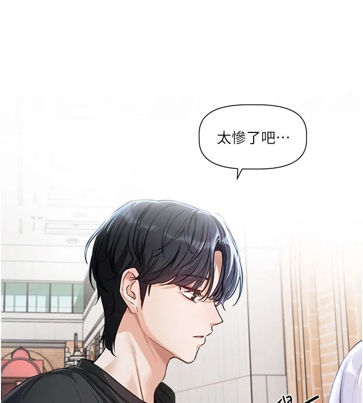 恋爱版本更新中 第1话-身兼多职的总监 第94页