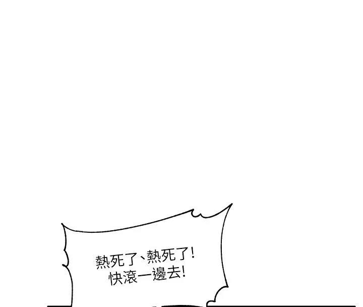 恋爱版本更新中 第1话-身兼多职的总监 第226页