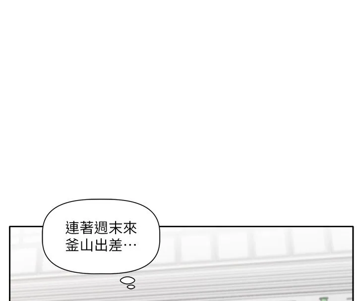 恋爱版本更新中 第1话-身兼多职的总监 第92页