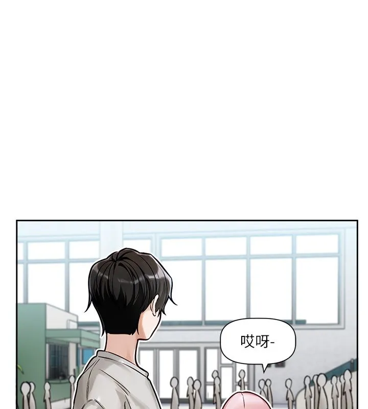 恋爱版本更新中 第1话-身兼多职的总监 第183页