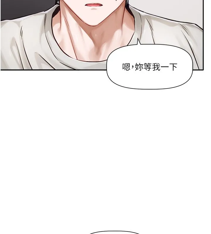 恋爱版本更新中 第1话-身兼多职的总监 第215页