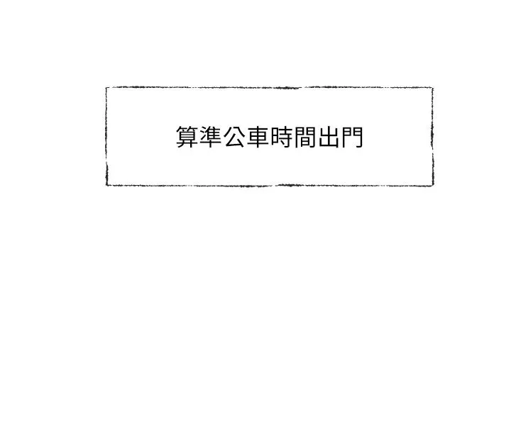 恋爱版本更新中 第1话-身兼多职的总监 第8页