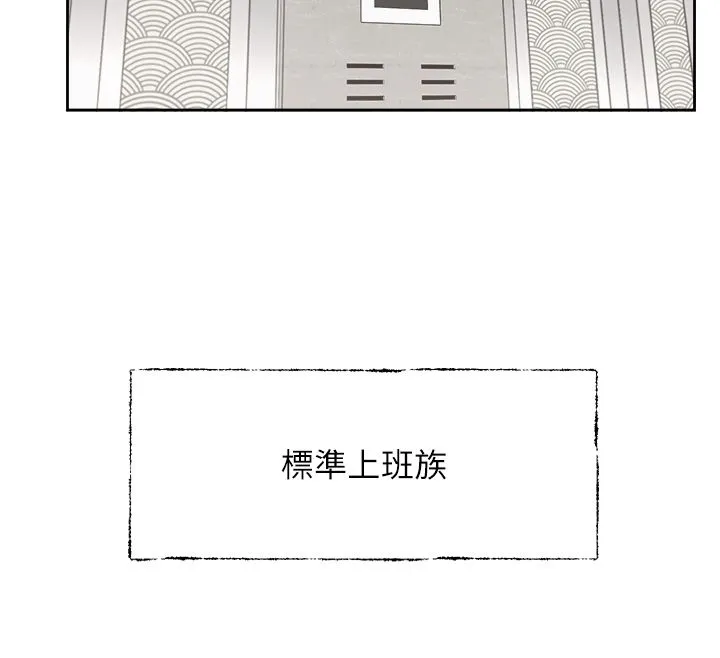 恋爱版本更新中 第1话-身兼多职的总监 第39页