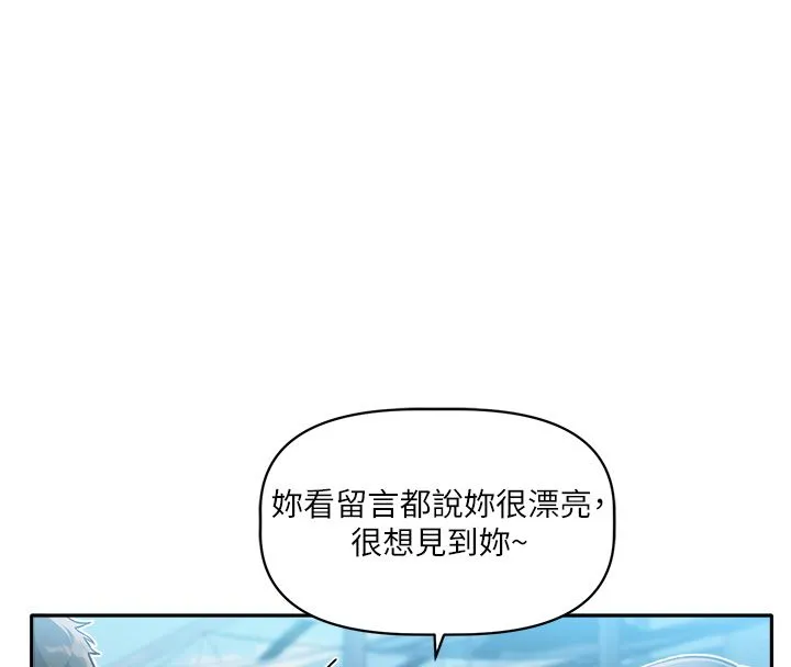 恋爱版本更新中 第1话-身兼多职的总监 第64页