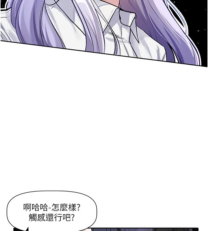 恋爱版本更新中 第1话-身兼多职的总监 第133页