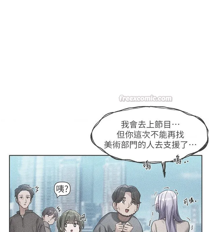 恋爱版本更新中 第1话-身兼多职的总监 第105页