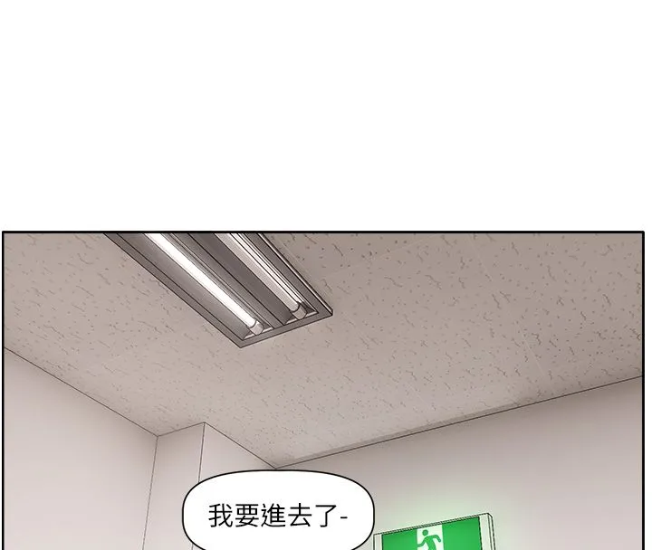 恋爱版本更新中 第1话-身兼多职的总监 第238页