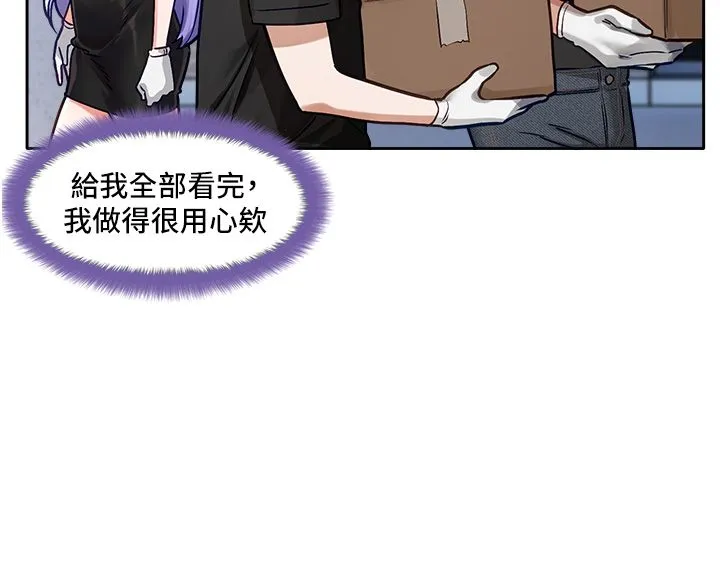 恋爱版本更新中 第1话-身兼多职的总监 第111页
