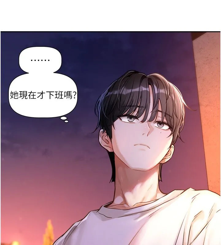 恋爱版本更新中 第1话-身兼多职的总监 第154页