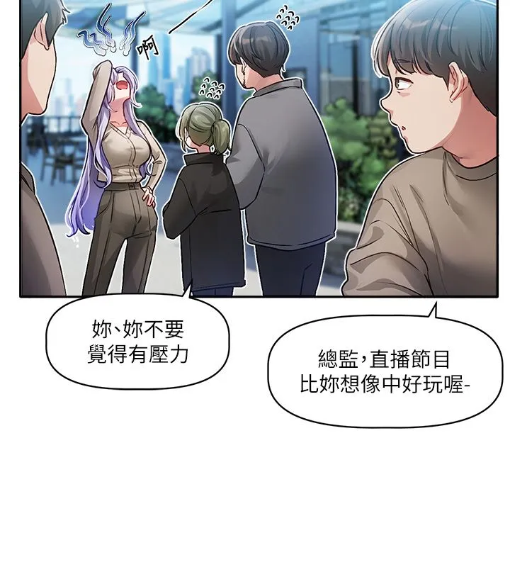 恋爱版本更新中 第1话-身兼多职的总监 第65页