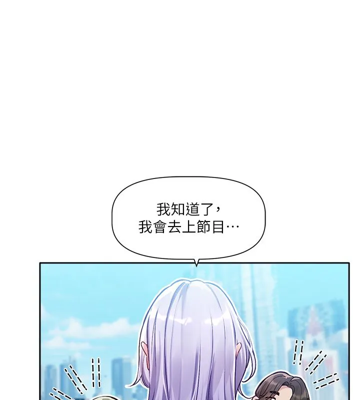 恋爱版本更新中 第1话-身兼多职的总监 第68页