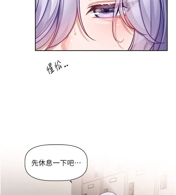 恋爱版本更新中 第1话-身兼多职的总监 第233页