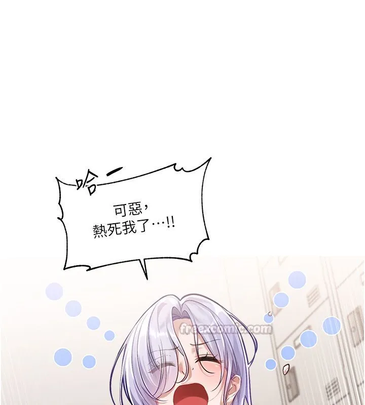 恋爱版本更新中 第1话-身兼多职的总监 第224页