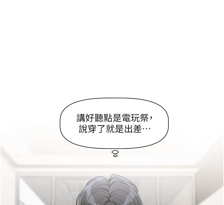 恋爱版本更新中 第1话-身兼多职的总监 第56页