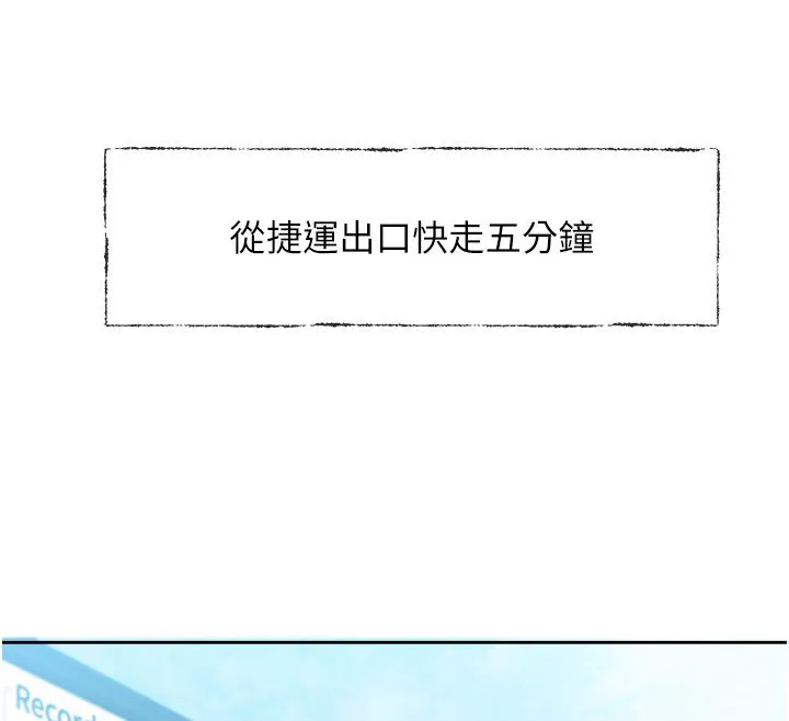 恋爱版本更新中 第1话-身兼多职的总监 第23页