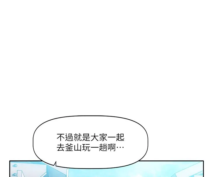 恋爱版本更新中 第1话-身兼多职的总监 第74页