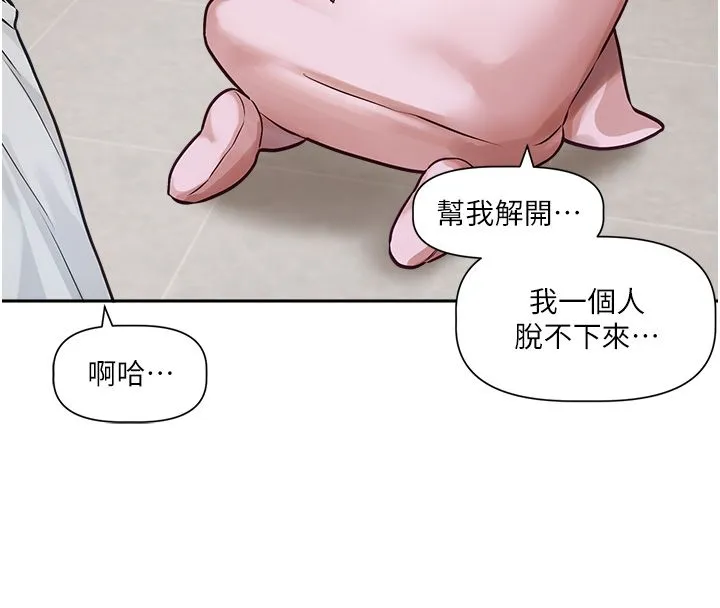 恋爱版本更新中 第1话-身兼多职的总监 第196页