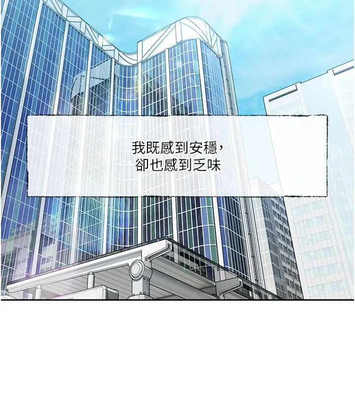 恋爱版本更新中 第1话-身兼多职的总监 第26页