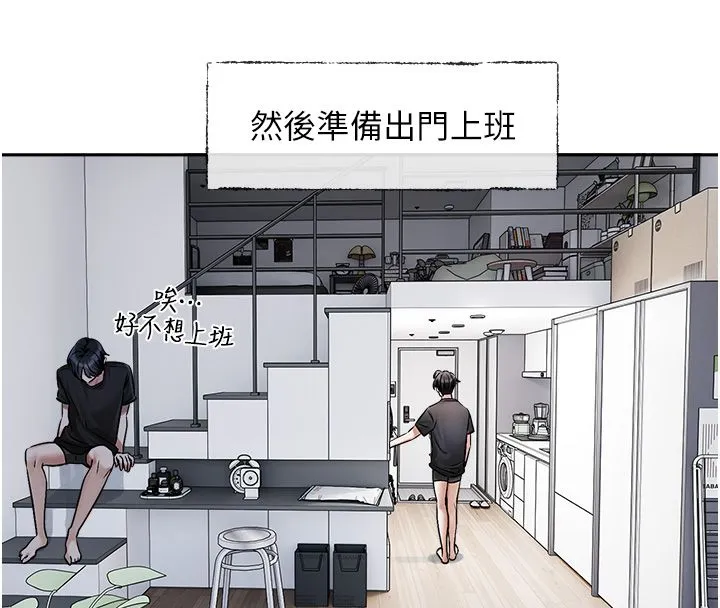 恋爱版本更新中 第1话-身兼多职的总监 第4页