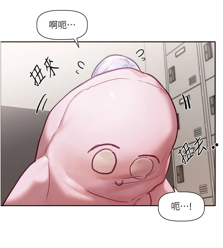 恋爱版本更新中 第1话-身兼多职的总监 第223页