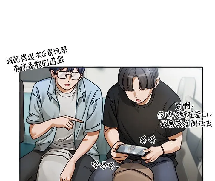 恋爱版本更新中 第1话-身兼多职的总监 第19页